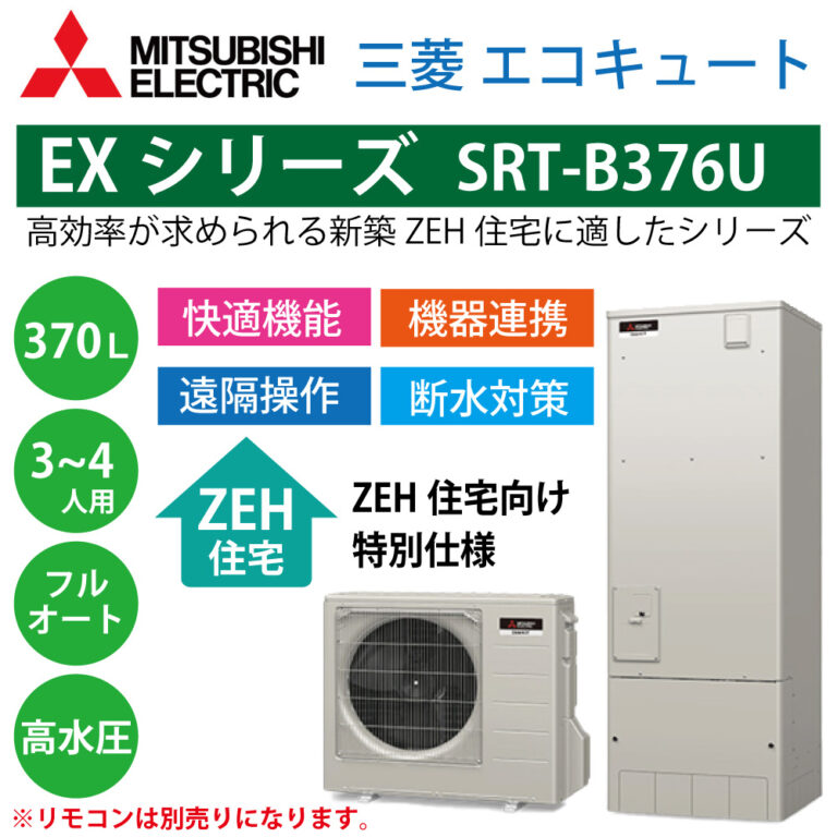 srt-b376u