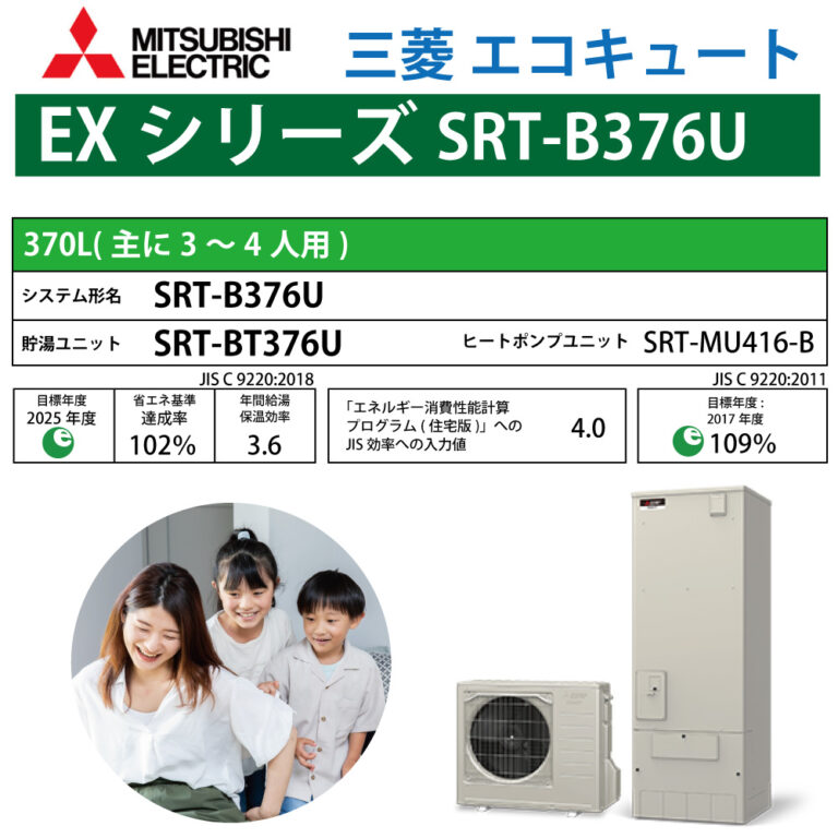 srt-b376u