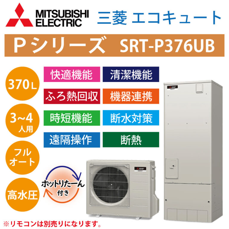 srt-p376ub