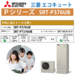 srt-p376ub
