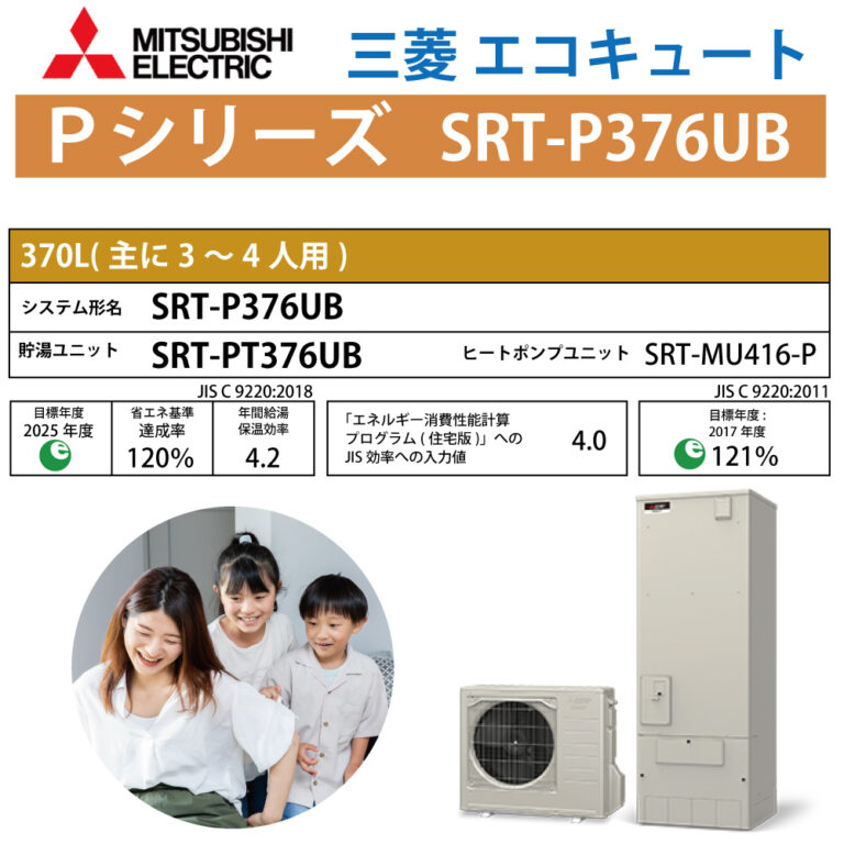 srt-p376ub