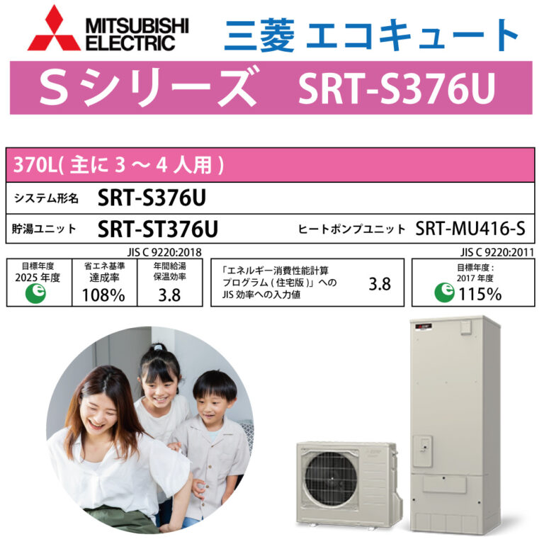 srt-s376u