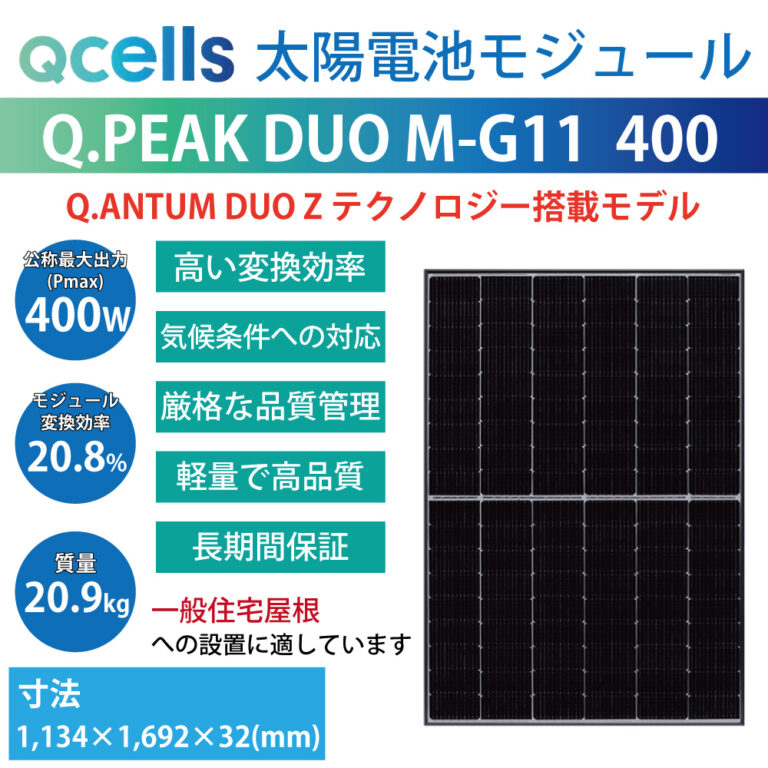 m-g11-400
